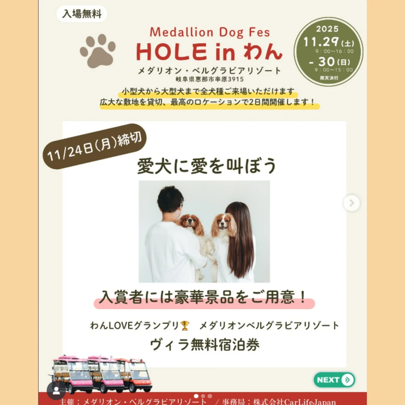 愛犬に愛を叫ぼう