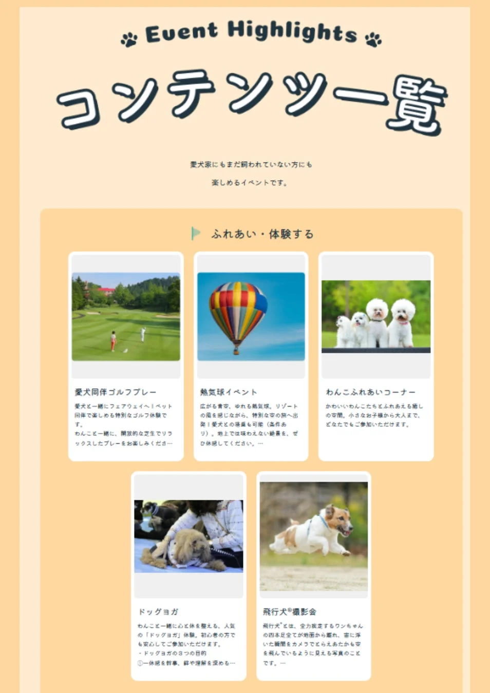 コンテンツ一覧