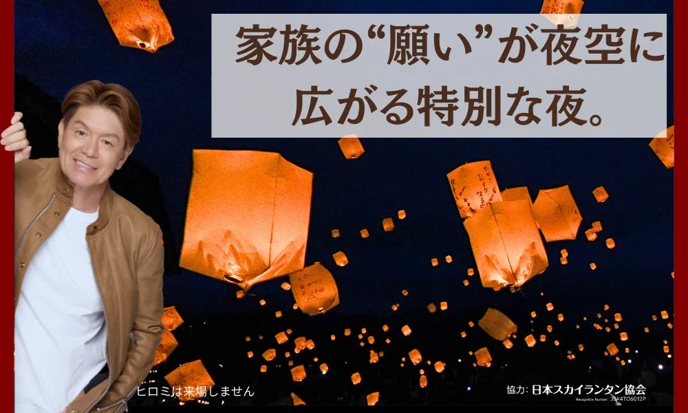 夜空に舞い上がるスカイランタンとそれを見上げる男性