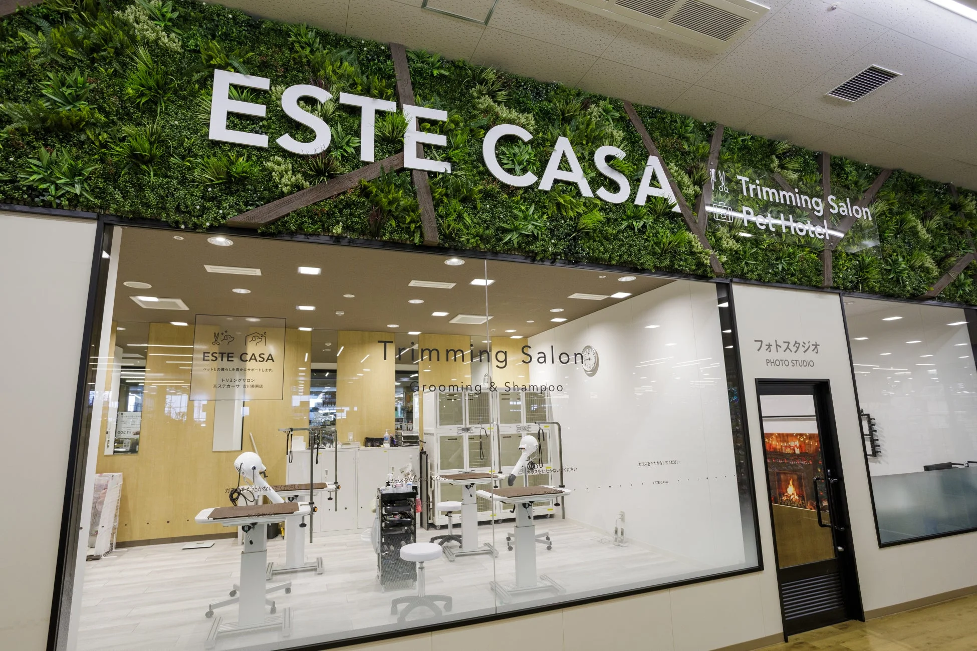 トリミングサロン