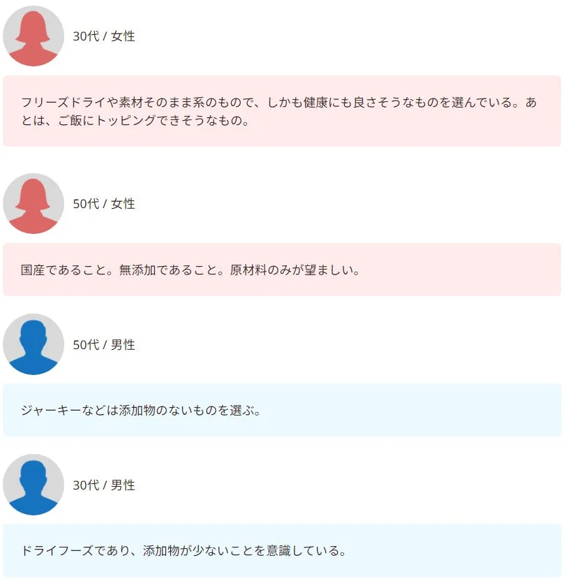 安心・安全に関する飼い主のコメント例