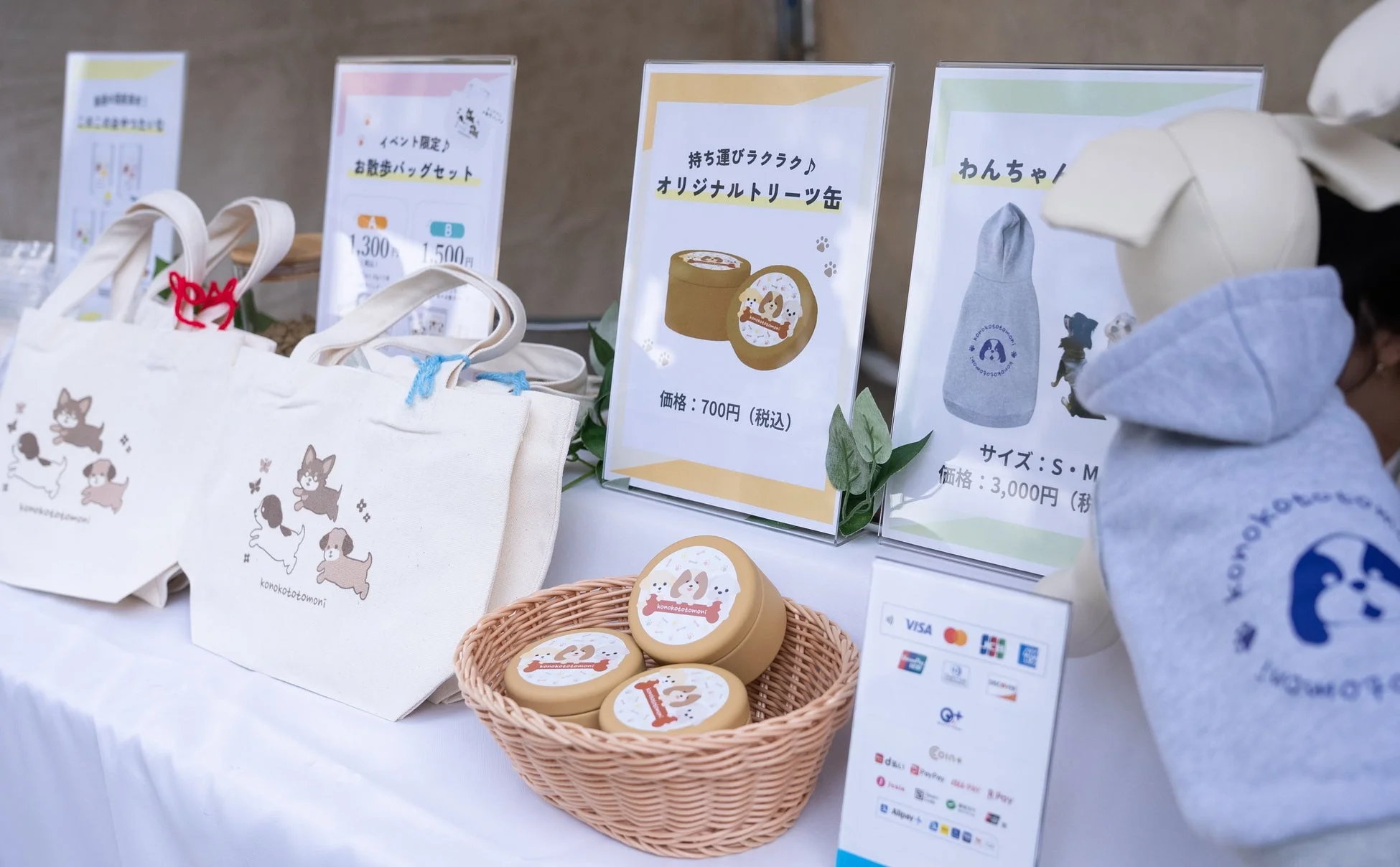 イベント販売ブースでのお散歩バッグやドッグウェアなど