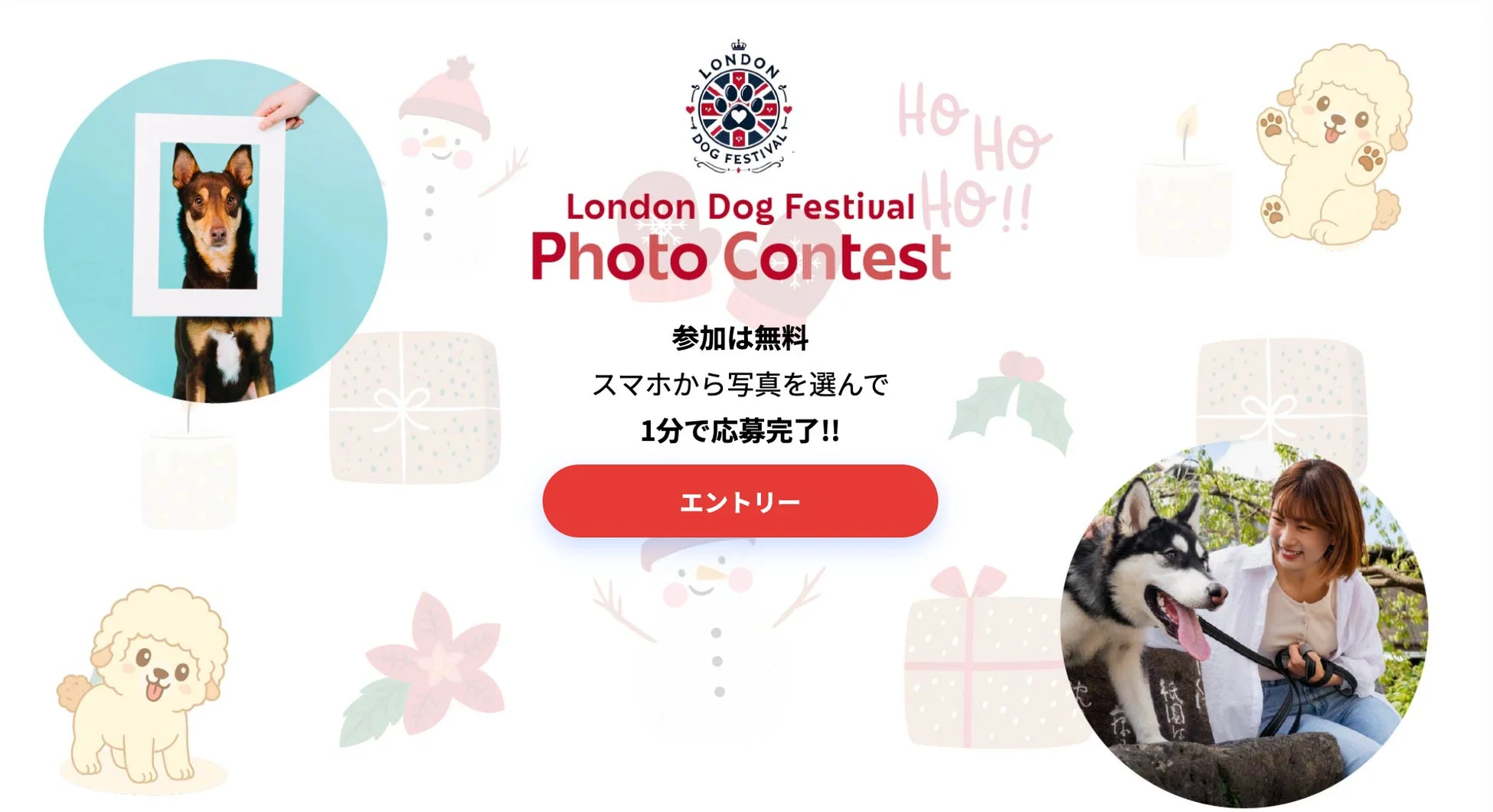フォトコンテスト告知