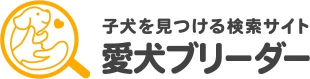愛犬ブリーダー ロゴ