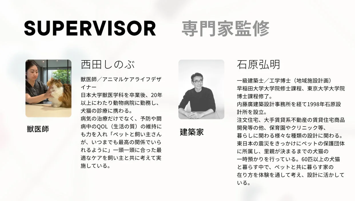 専門家監修の画像