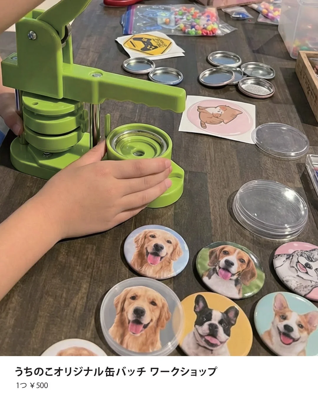 オリジナル缶バッジ作成ワークショップ