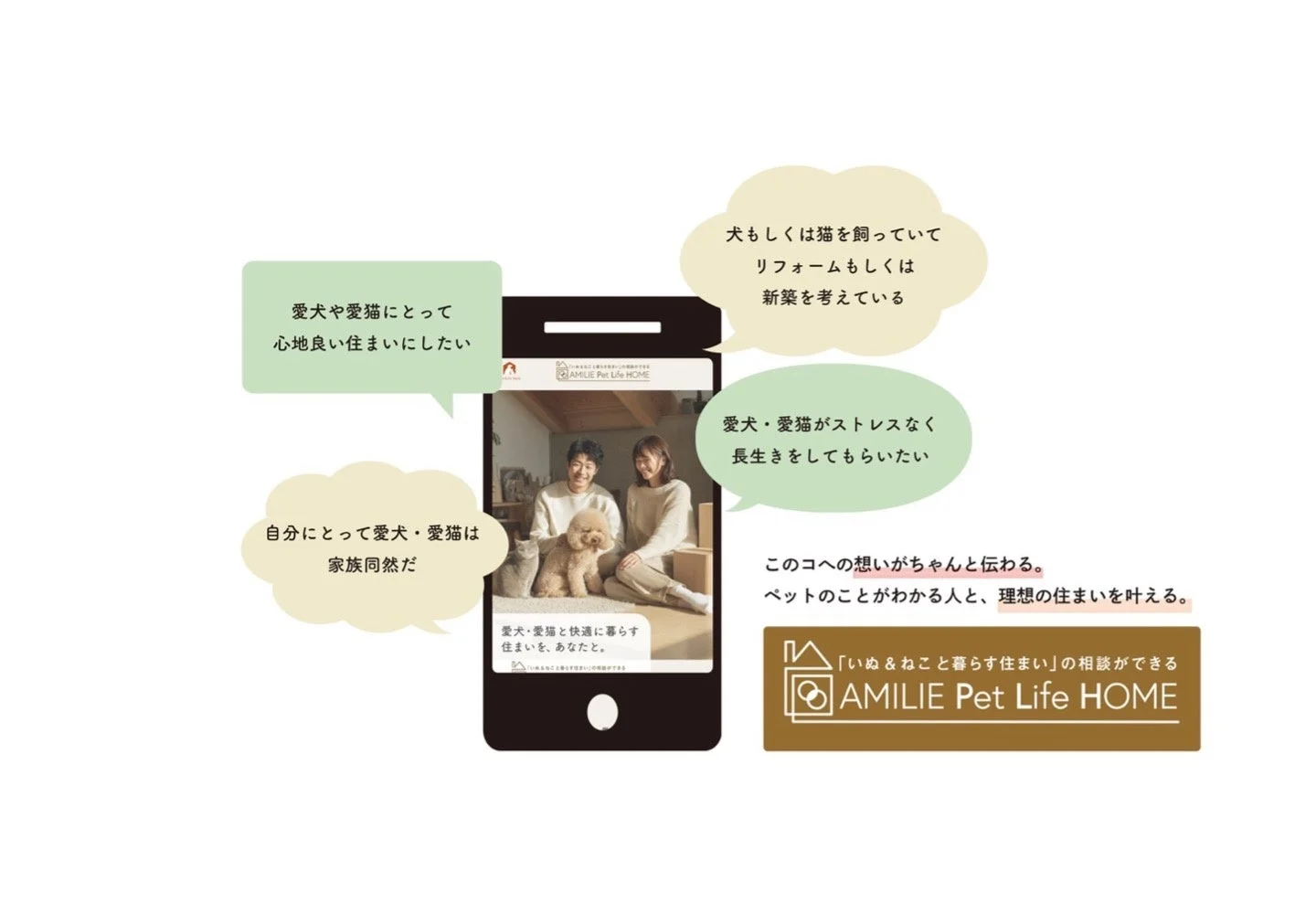 AMILIE Pet Life HOME