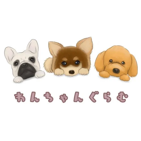 わんちゃんぐらむ