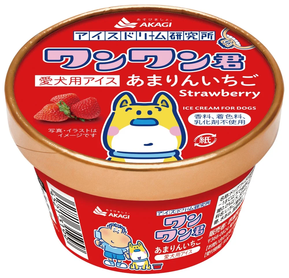 愛犬用のいちご味アイス「ワンワン君 あまりんいちご」のパッケージ